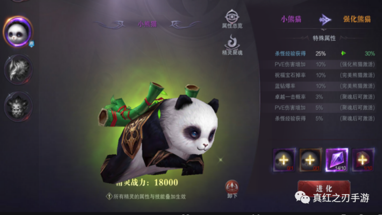 真红之刃世界首领首杀宝箱