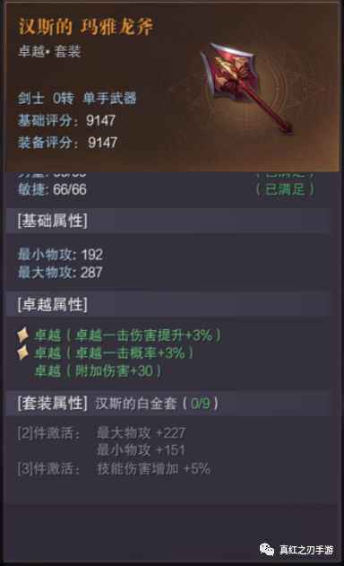 真红之刃首充奖励